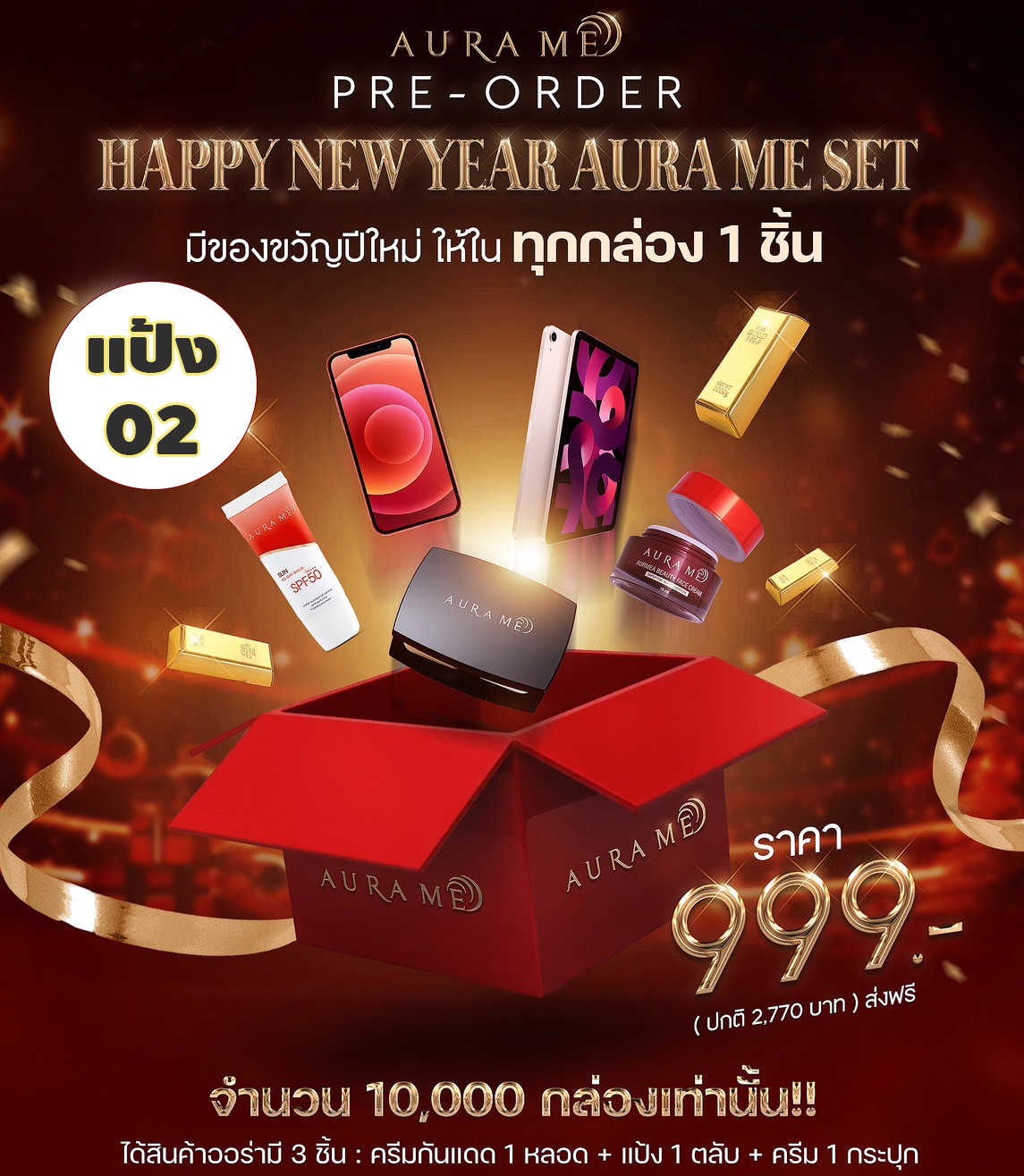 AURA ME Haapy New Year Box 02